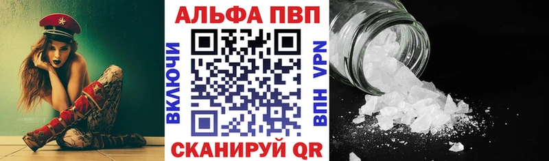 А ПВП кристаллы  Купить где  Рыбинск 