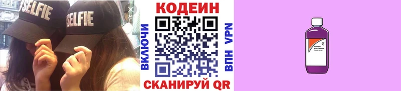 Купить закладки  Рыбинск  Кодеиновый сироп Lean Purple Drank 