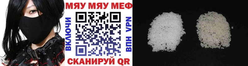 Мефедрон мяу мяу  Купить где  Рыбинск 