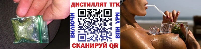 Купить где  Рыбинск  Дистиллят ТГК жижа 